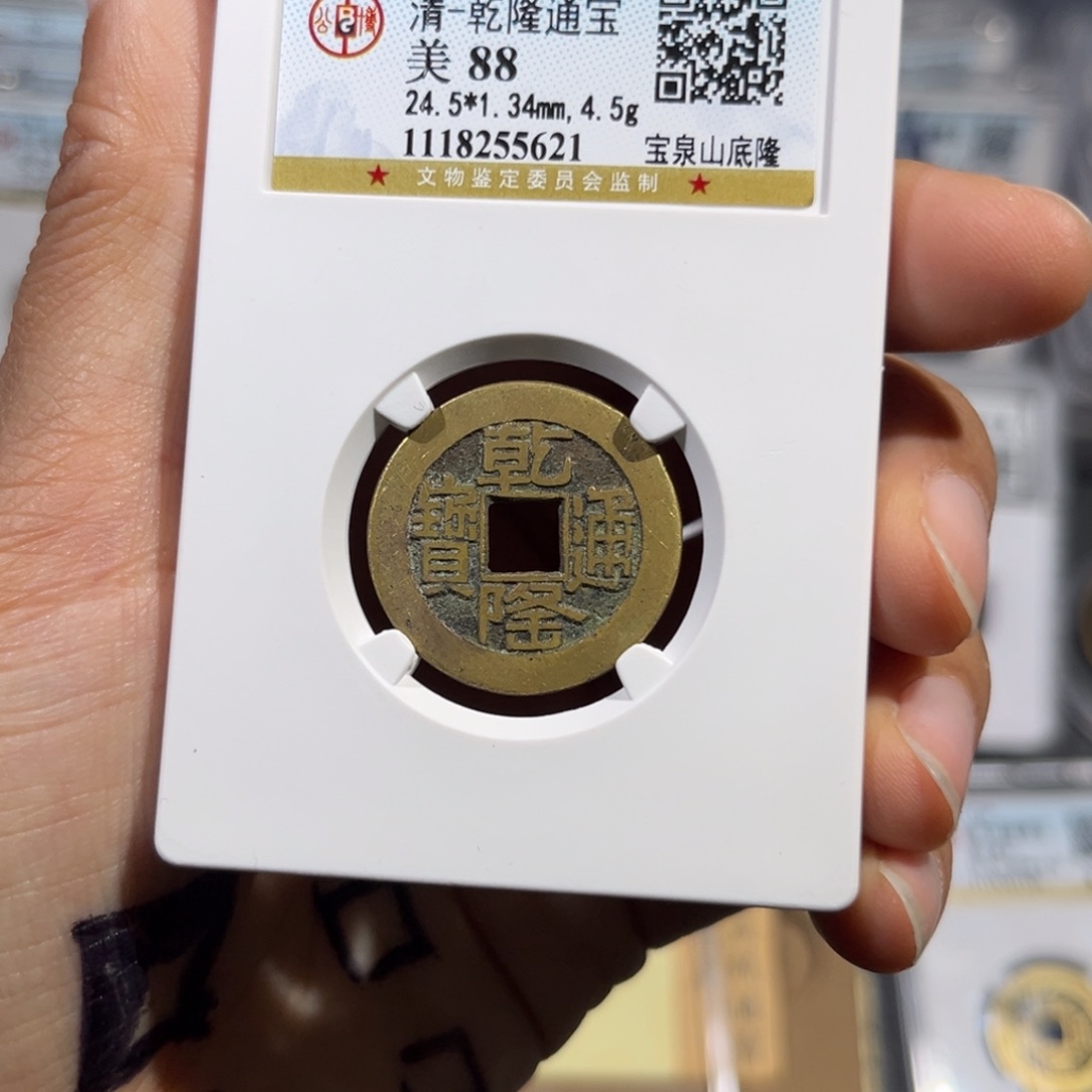 铜帝泉。公博乾隆山底隆，尾号5621，发顺丰