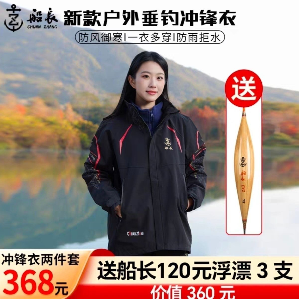 船长送3支120浮漂