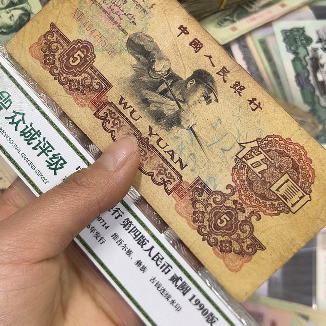 退市钱原图发货一张有字