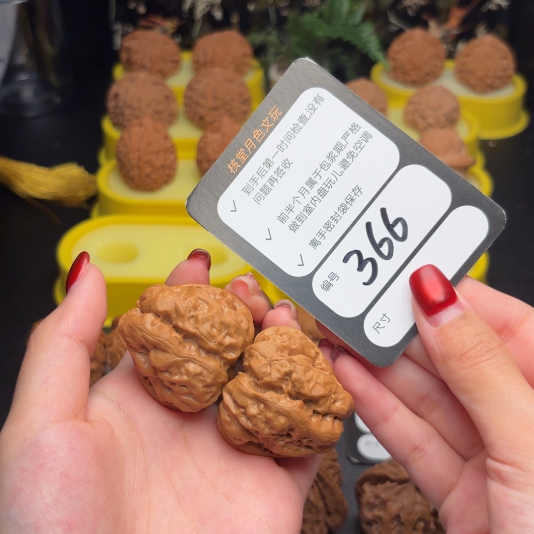 往****文玩核桃把件366号蛤蟆头38尺