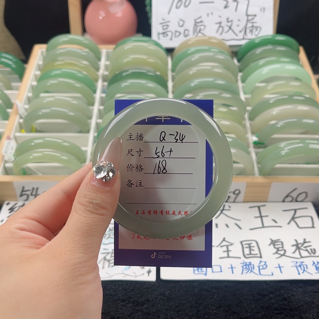 石英质玉手镯未镶嵌