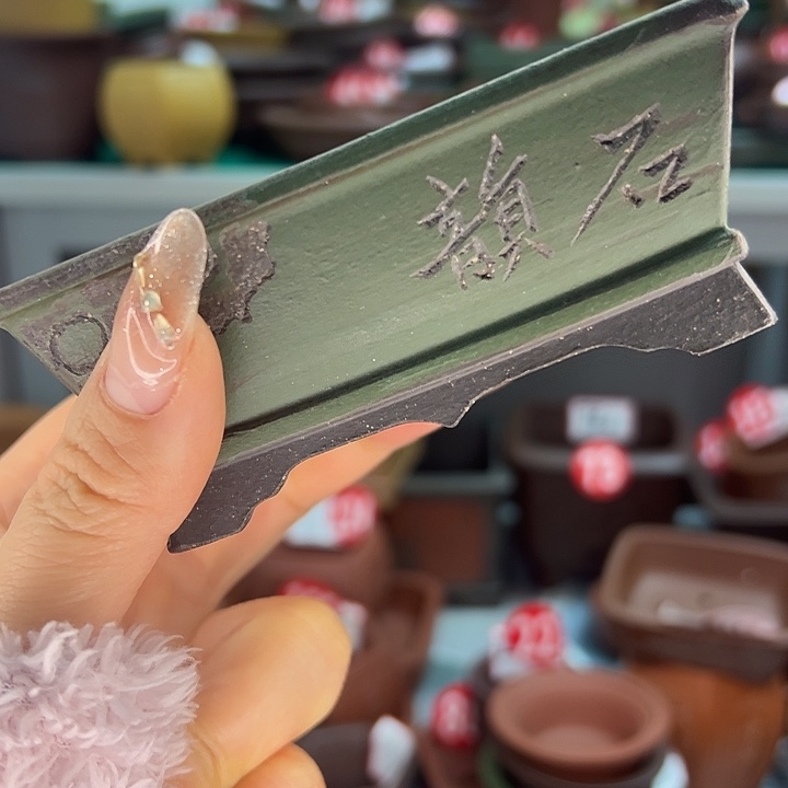 花盆紫砂补差价的