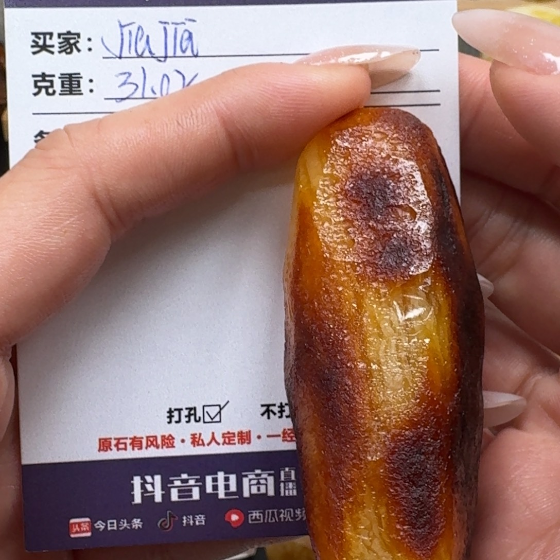 J***ā定制琥珀未镶嵌纯天然蜜蜡原石定制不支持退换