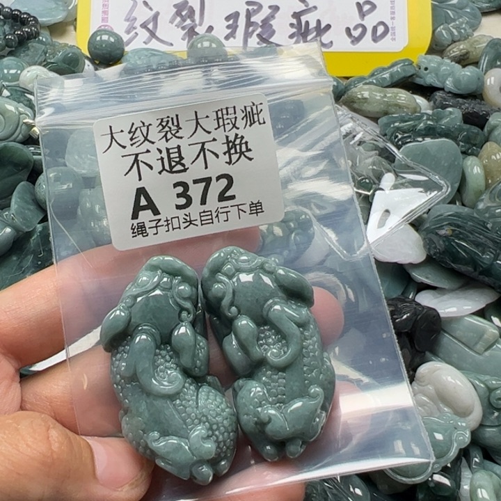 翡翠未镶嵌吊坠(不含链)挂件