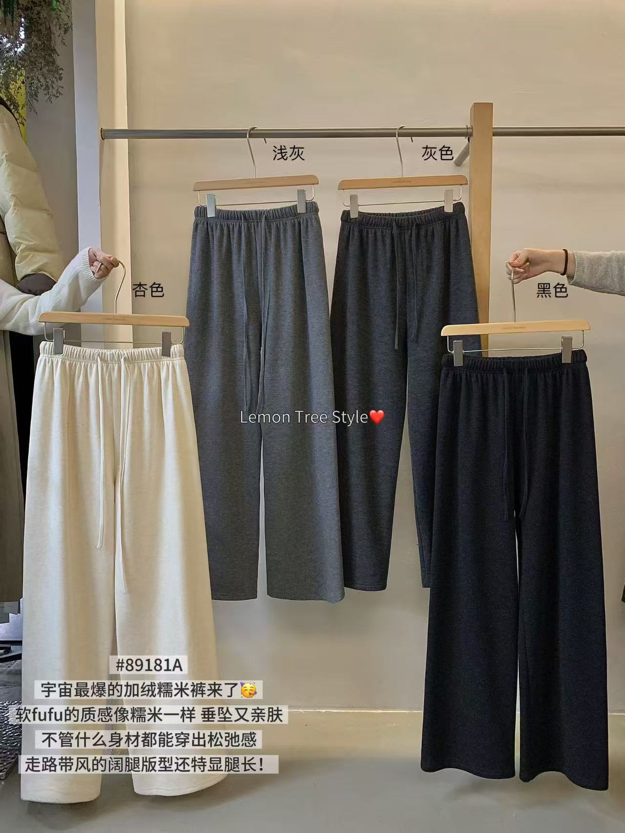 中腰直筒阔腿秋冬加绒厚款休闲糯米裤89181A