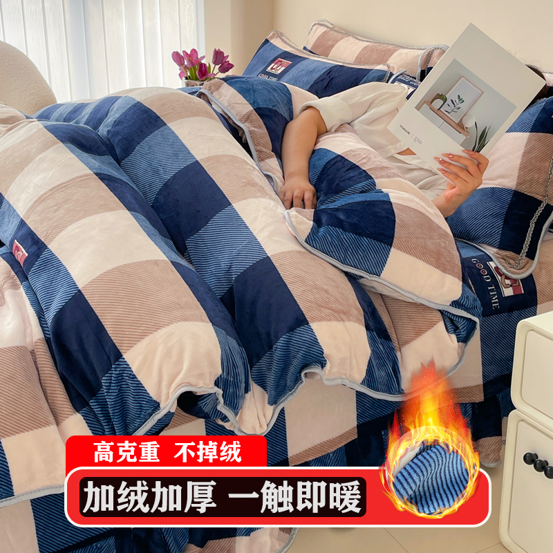 加厚牛奶绒被套单件双面绒被罩冬季加绒被套四件套单件床上被套2m