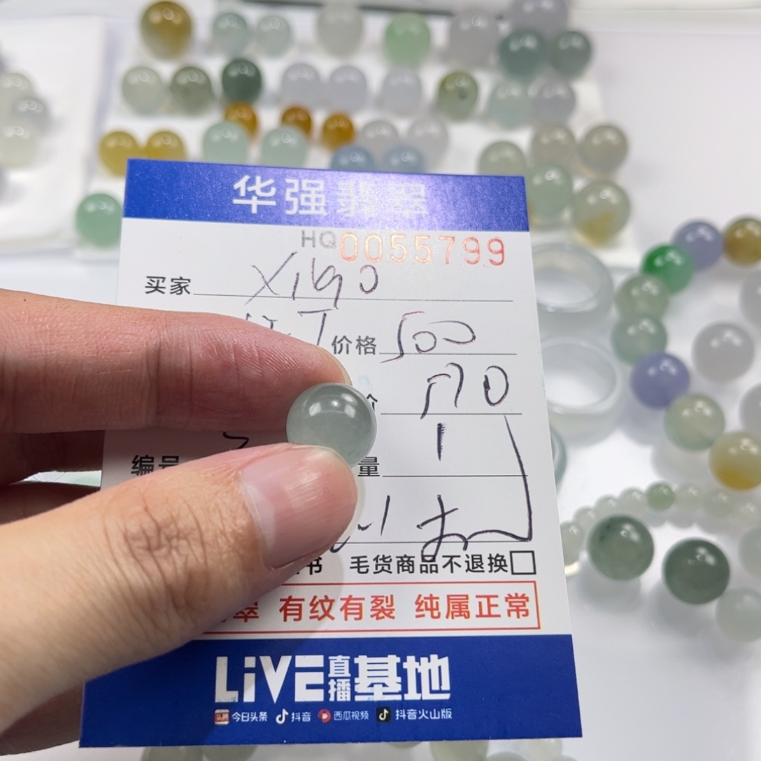 X***o定制翡翠未镶嵌翡翠