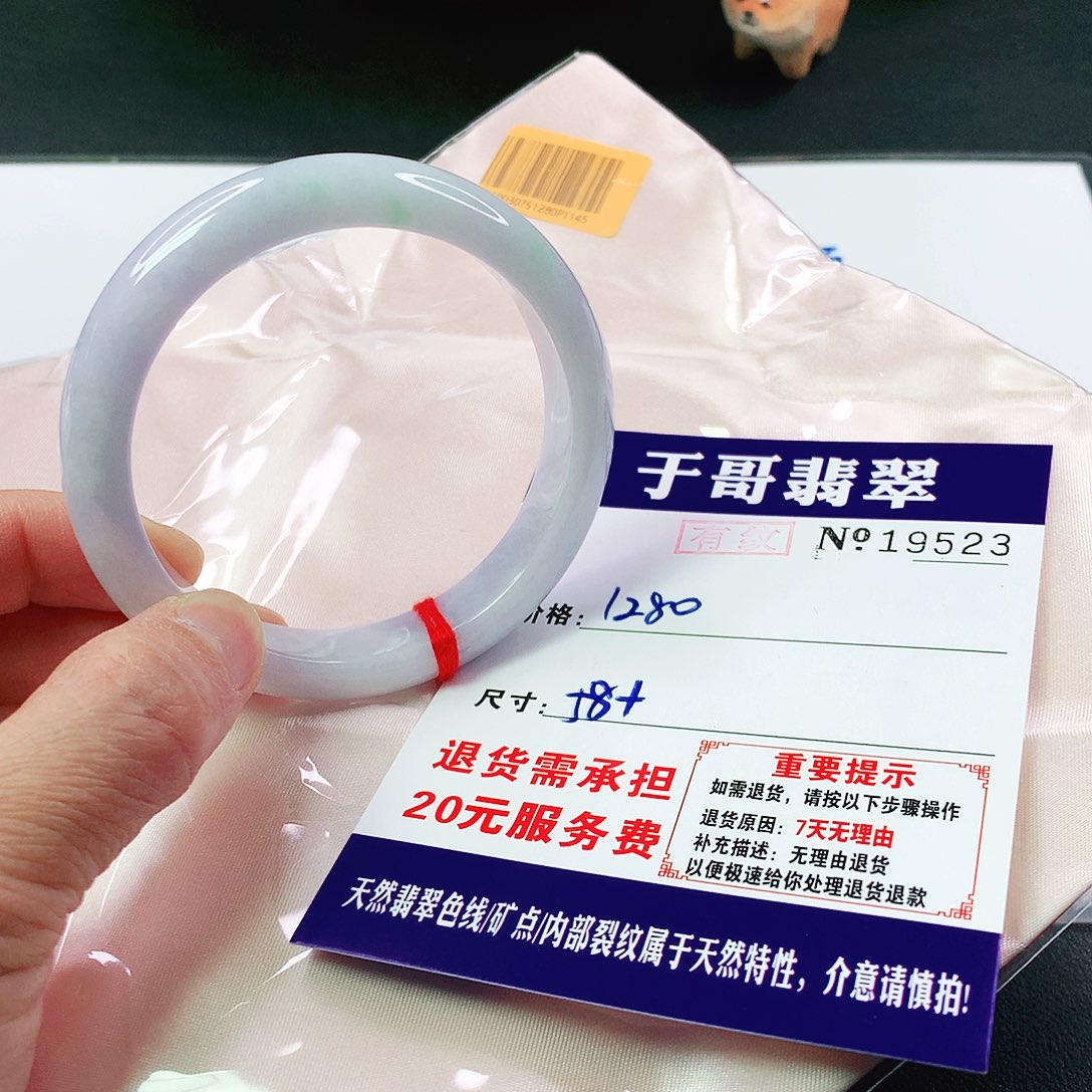 翡翠手镯未镶嵌523…………