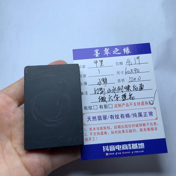 定制翡翠未镶嵌牛**气山水阿咪