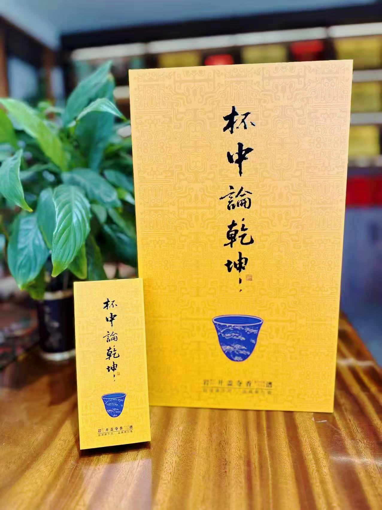 武夷岩茶大红袍传统炭焙精装礼盒8.3g*20泡