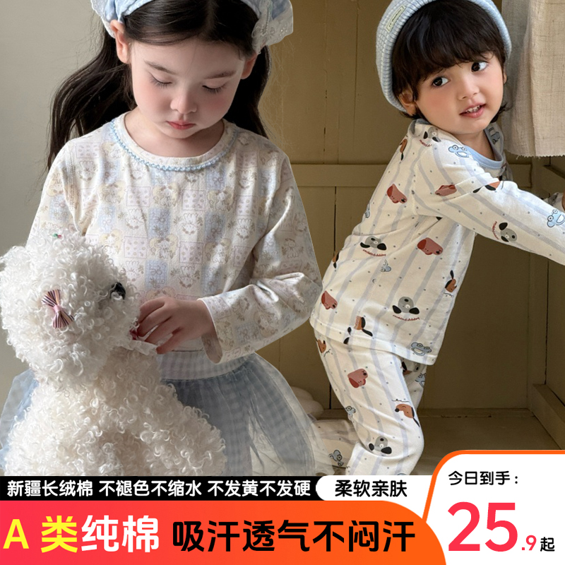纯棉儿童薄款打底内衣秋衣秋裤男童女童睡衣家居服套装无骨打底衫