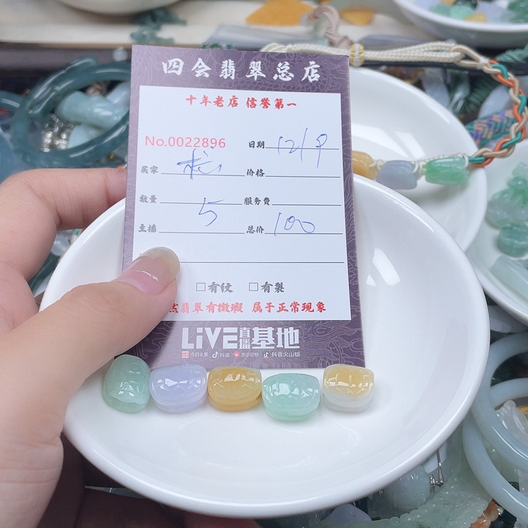 颈饰未镶嵌翡翠十*圆