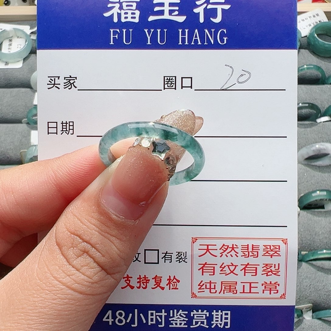 【闪购商品】翡翠戒指未镶嵌發*鱼戒指