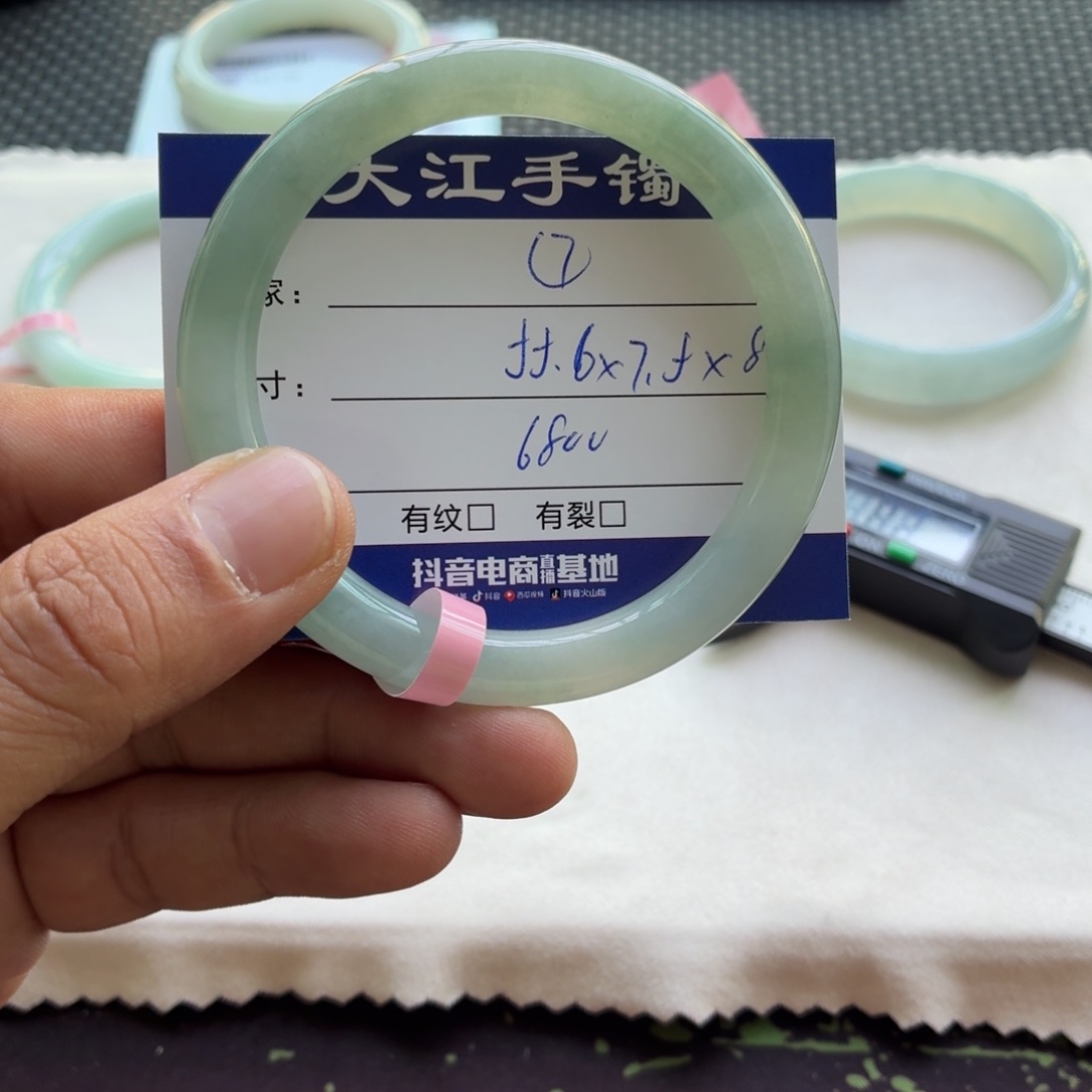 翡翠手镯未镶嵌              7