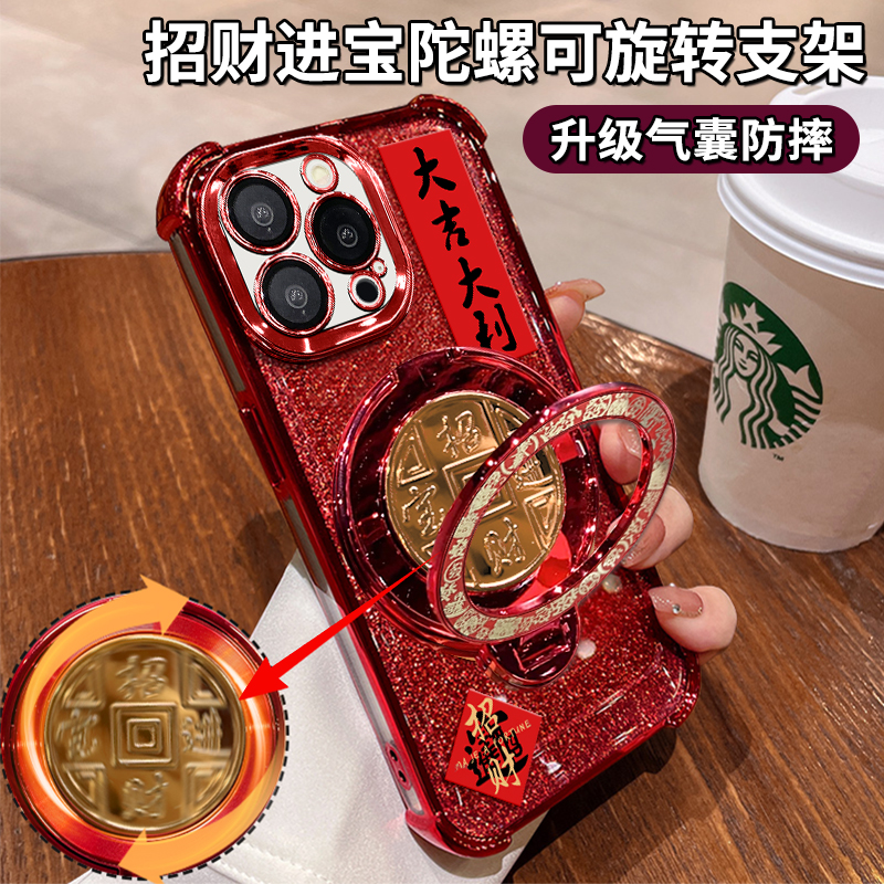 适用苹果13pro高级感发财暴富四角防摔支架新年手机壳