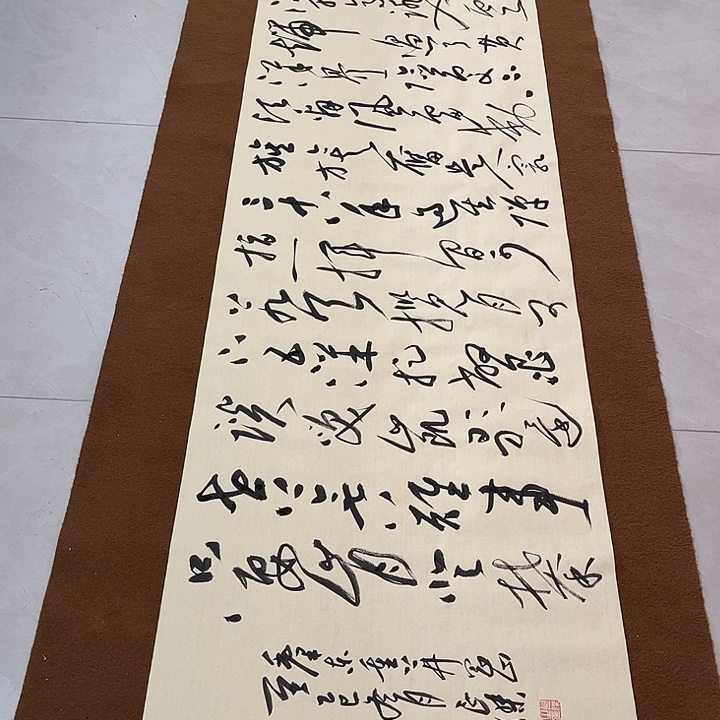 宝***猫书法孙老师书法作品井冈山