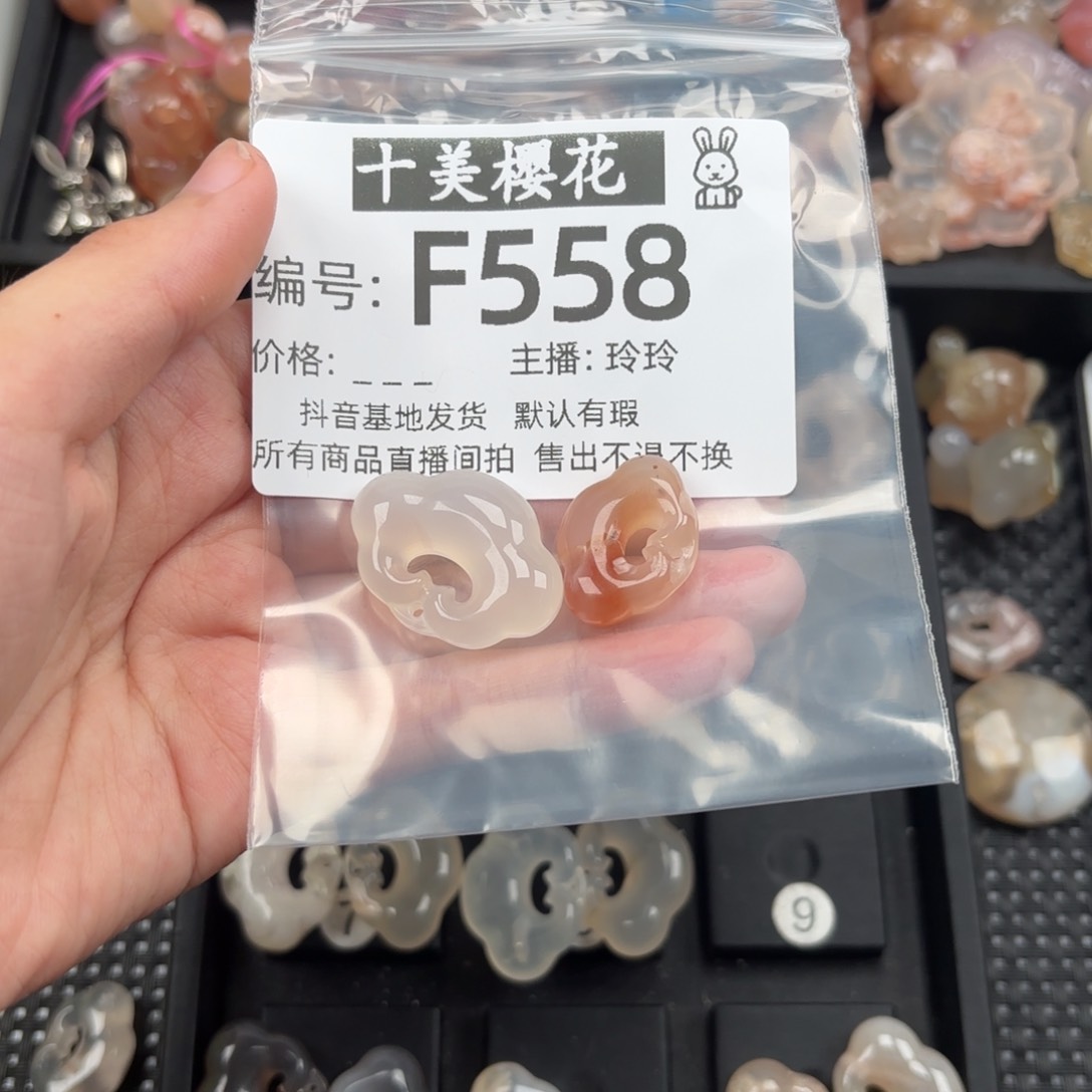 玛瑙/玉髓颈饰未镶嵌小*福