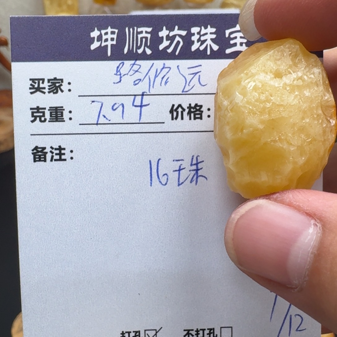 路***远定制琥珀未镶嵌纯天然蜜蜡