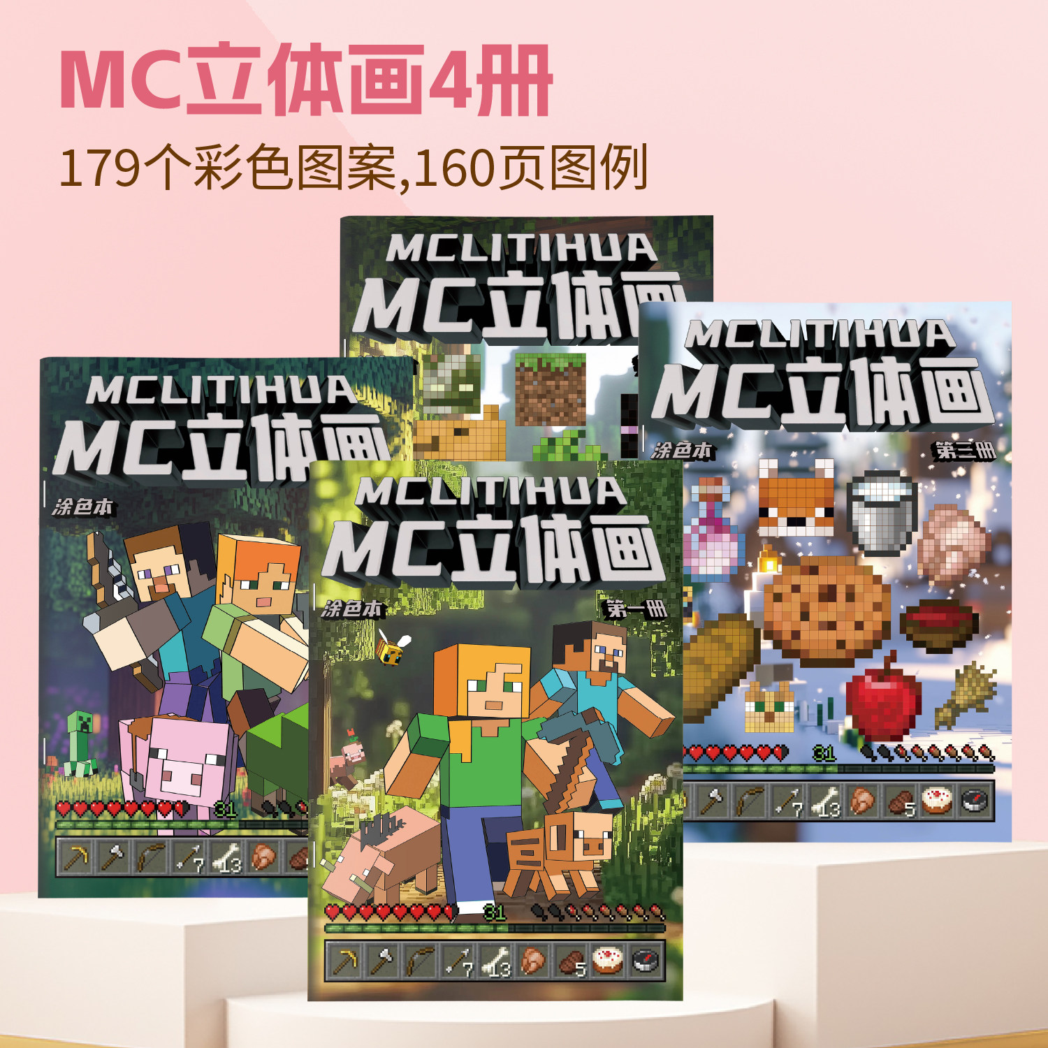 我的世界MC像素画网格本儿童控笔临摹绘画趣玩涂色本线描训练画册