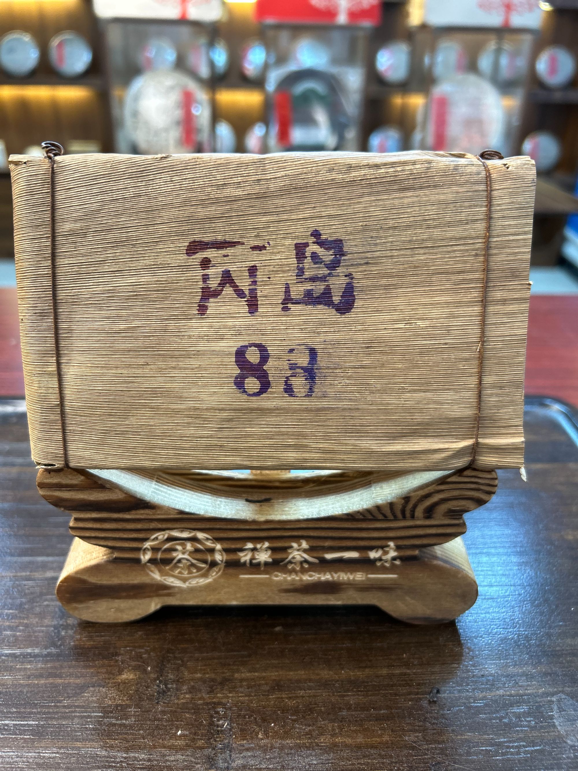 2000年 丙岛生茶砖 200g/砖 拍一发二