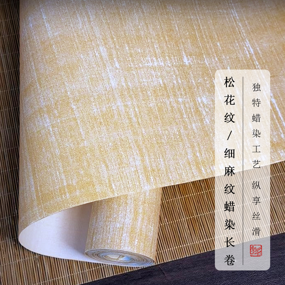 【粉丝福利】松花纹细麻纹20m蜡染长卷宣纸创作复古宣纸