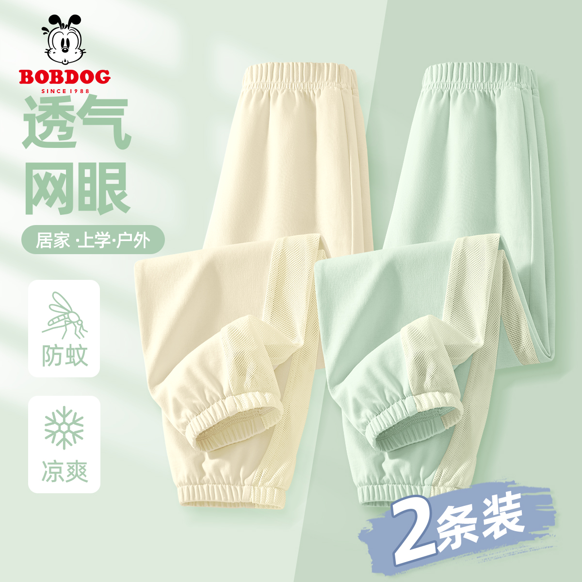 巴布豆卡乐女童裤子夏2026款女孩凉感夏装长裤薄款儿童速干防蚊裤