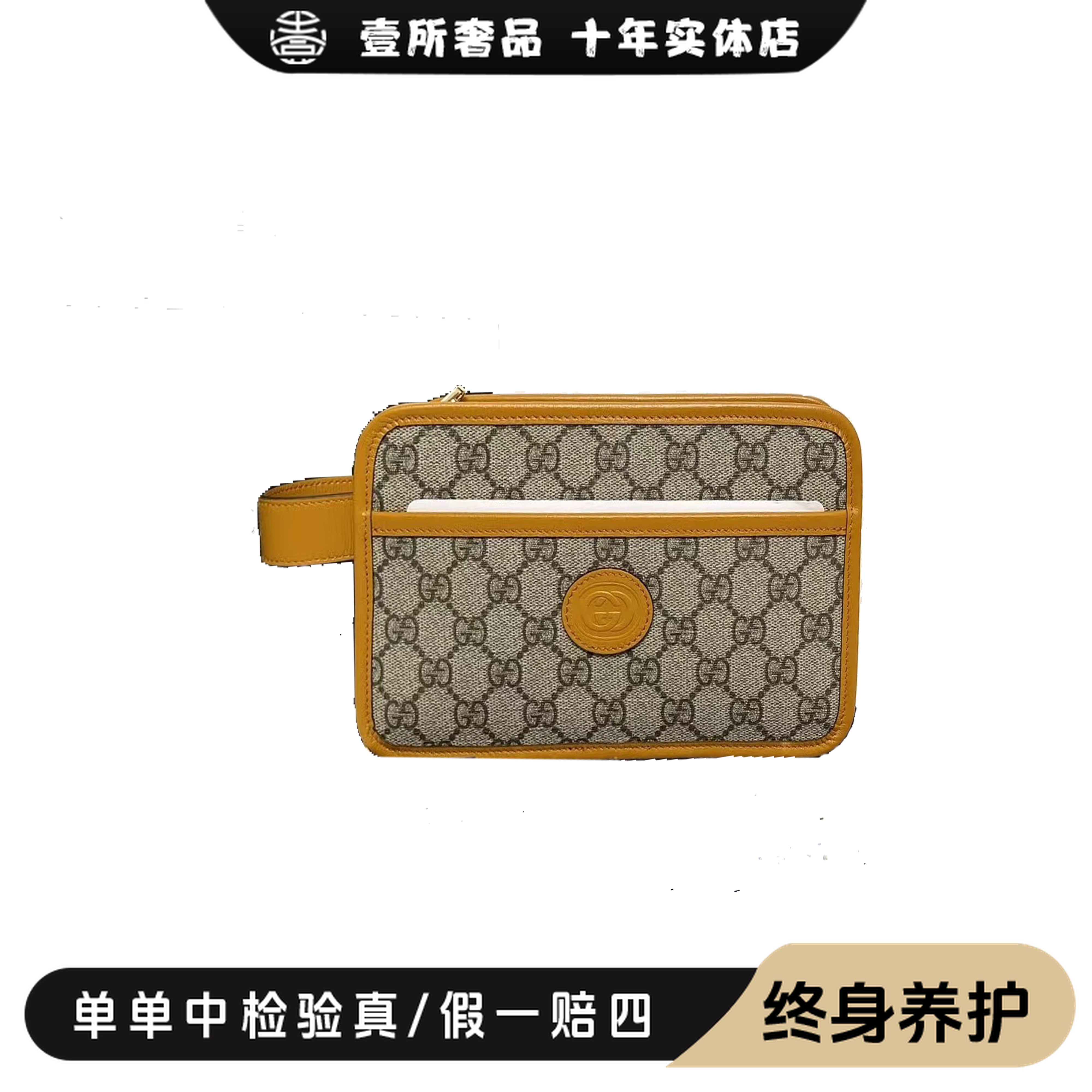 全新未使用 GUCCI/古驰 壹所奢品/古驰黄色洗漱袋手拿包/闲置