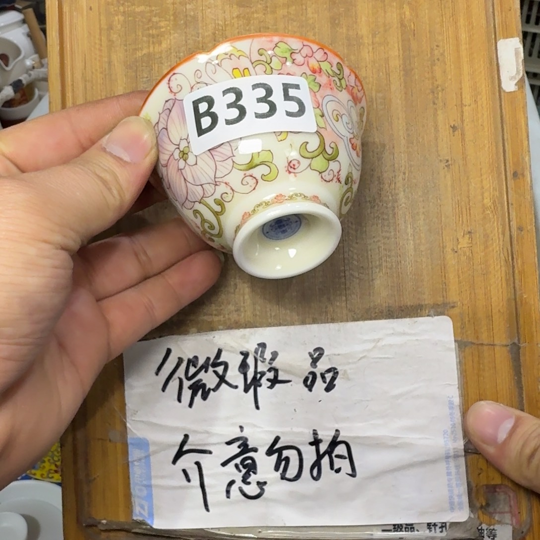 微瑕疵介意勿拍陶瓷器皿W481内部微瑕疵介意勿拍