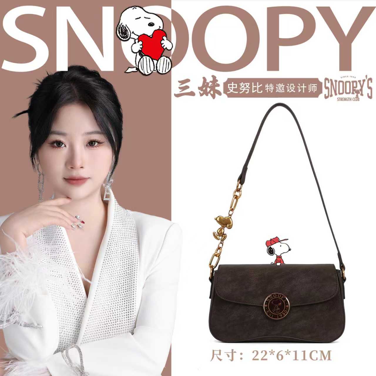 【三妹设计师款】Snoopy史努比2025新款休闲秋冬时尚手提单肩斜挎包