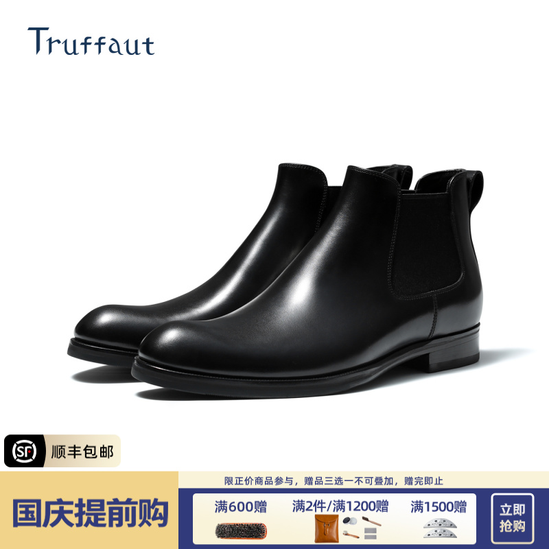 Truffaut男士切尔西靴商务正装马丁靴真皮靴子时尚复古短靴冬季