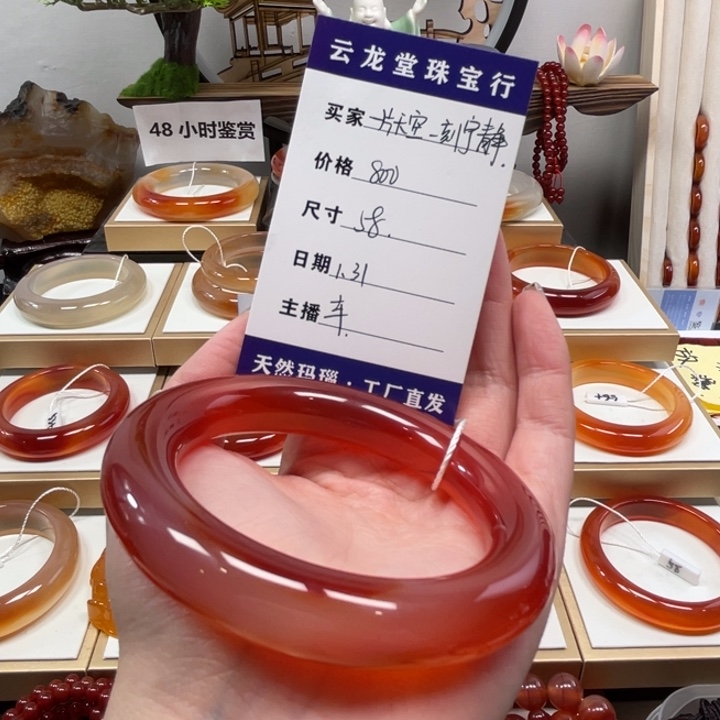 玛瑙/玉髓手镯未镶嵌