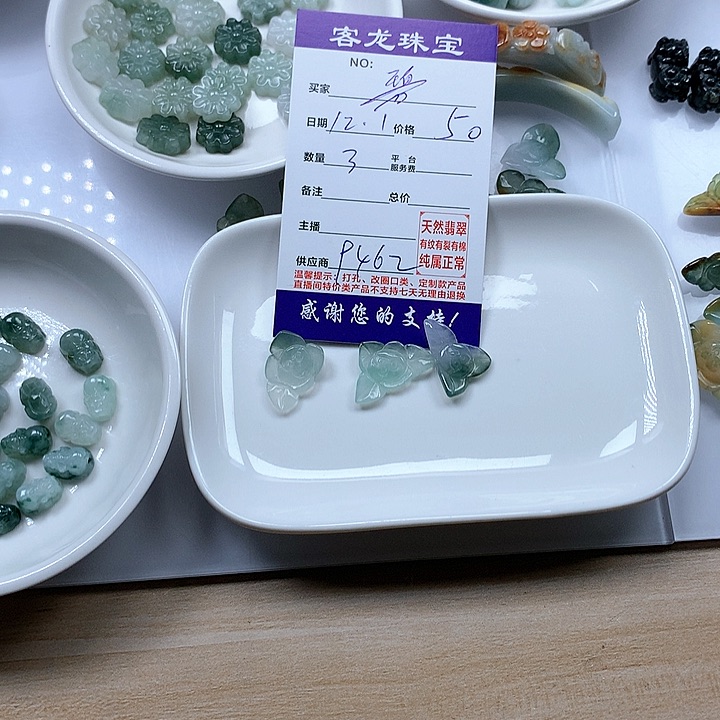 颈饰未镶嵌翡翠碧*