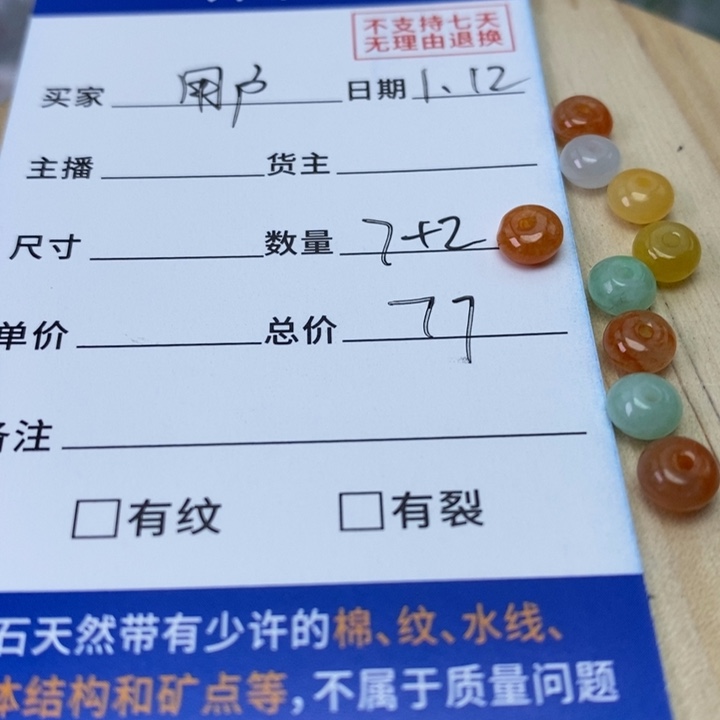 翡翠手链未镶嵌。****户