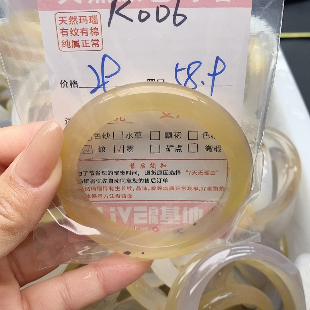 玛瑙/玉髓手镯未镶嵌@***丫006