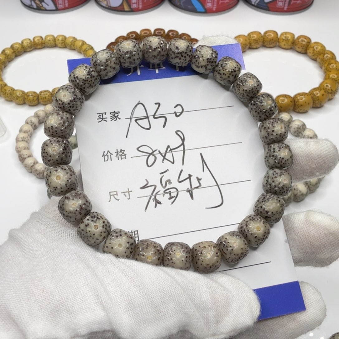星月菩提手串A30星月菩提