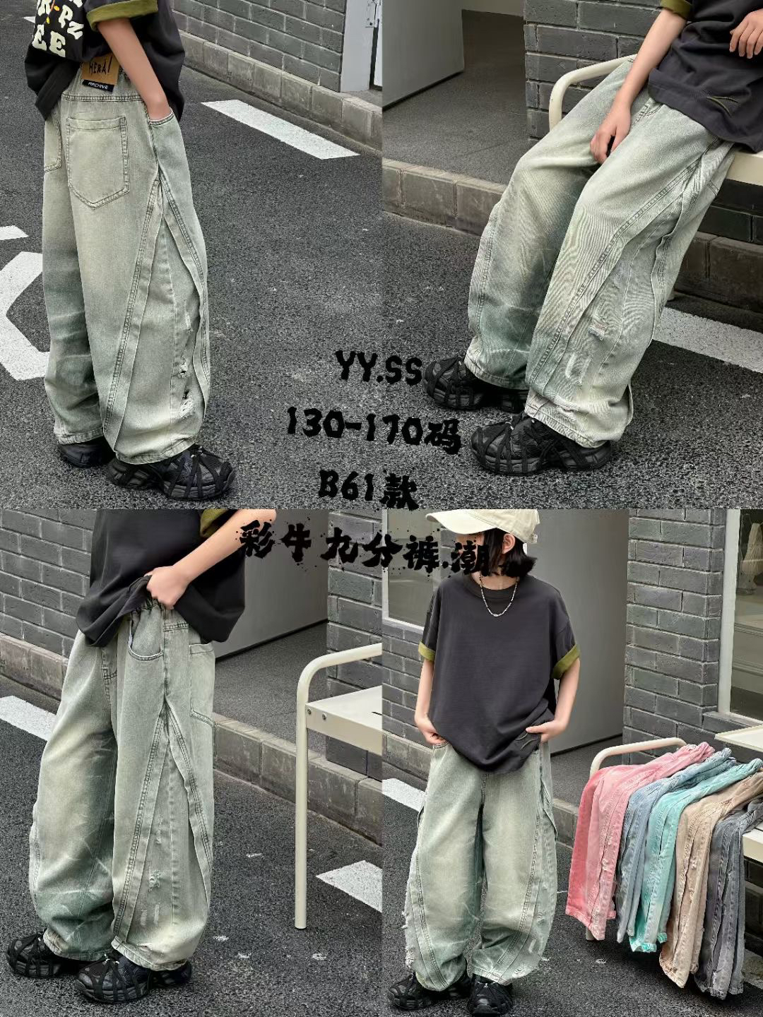 高街设计感小众破洞拼接阔腿牛仔裤男女同款春夏百搭长裤