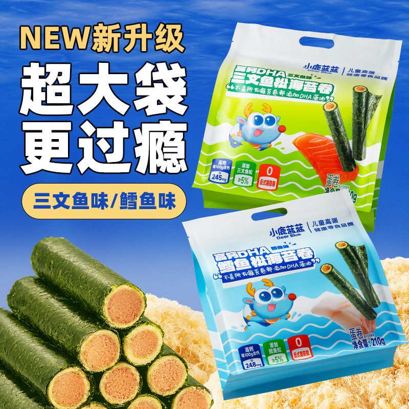 小鹿蓝蓝高钙DHA三文鱼海苔卷量贩装