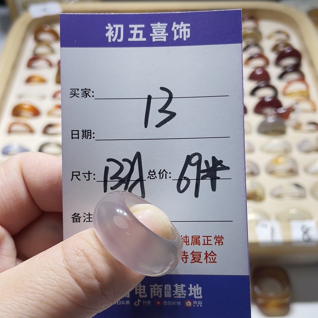 玛瑙/玉髓戒指未镶嵌b****a