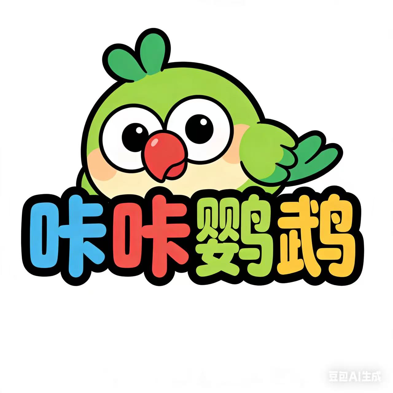 手养鹦鹉活体宠物