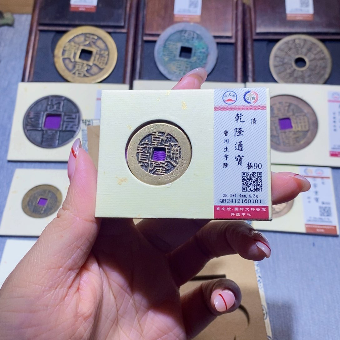 【闪购商品】铜隆兴珍泉收藏乾隆川0101