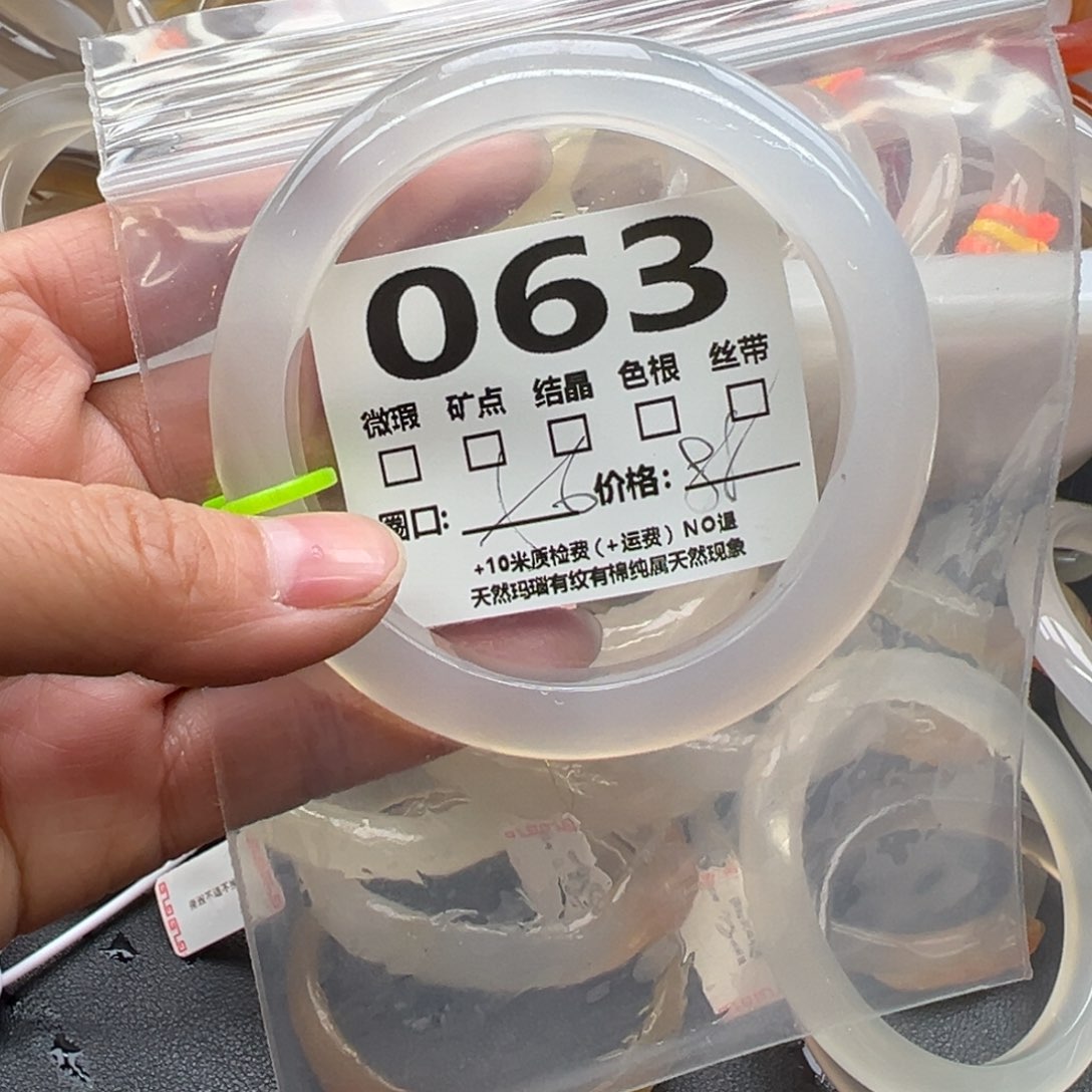 玛瑙/玉髓手镯未镶嵌063