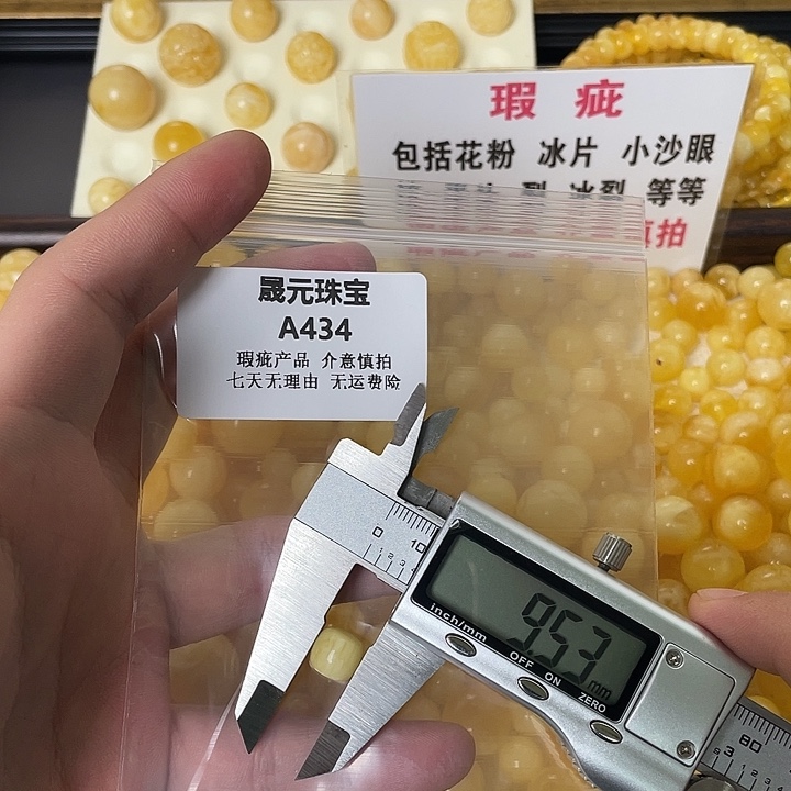 蜜蜡未镶嵌裸石434