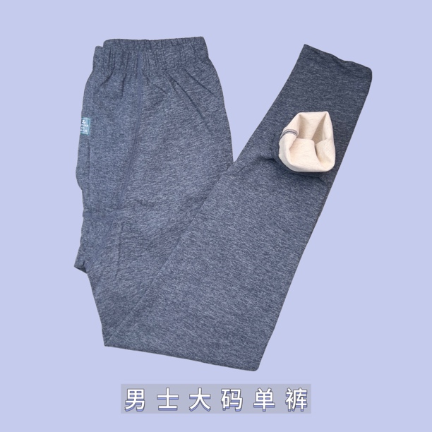男士大码保暖裤（6627）