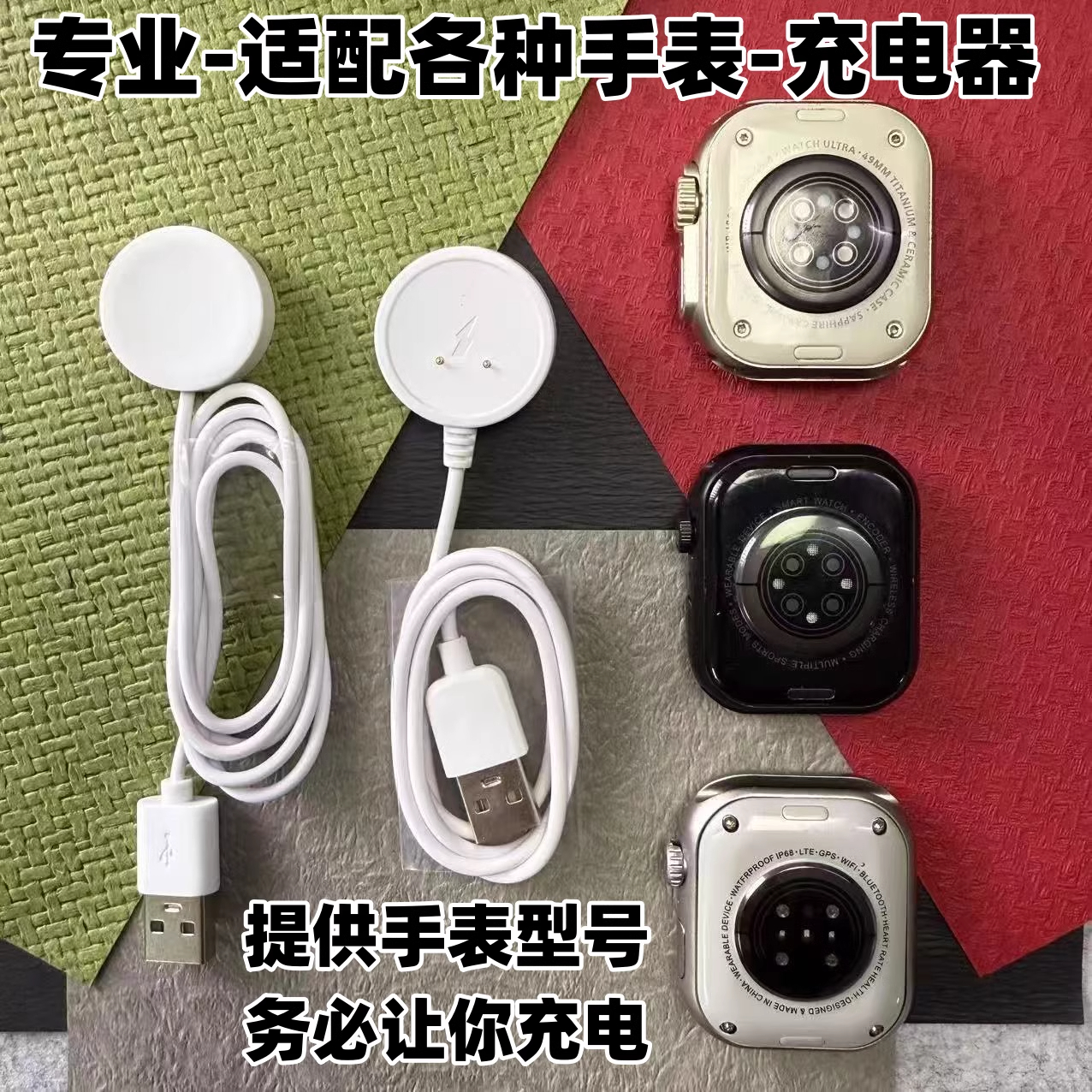 适用华强北智能手表充电器S10s9DW99磁吸原装S7Ultra充电座usb2针