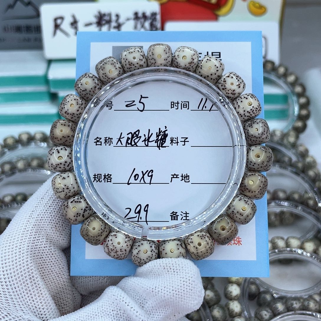 星月菩提吊坠z5大眼冰糖