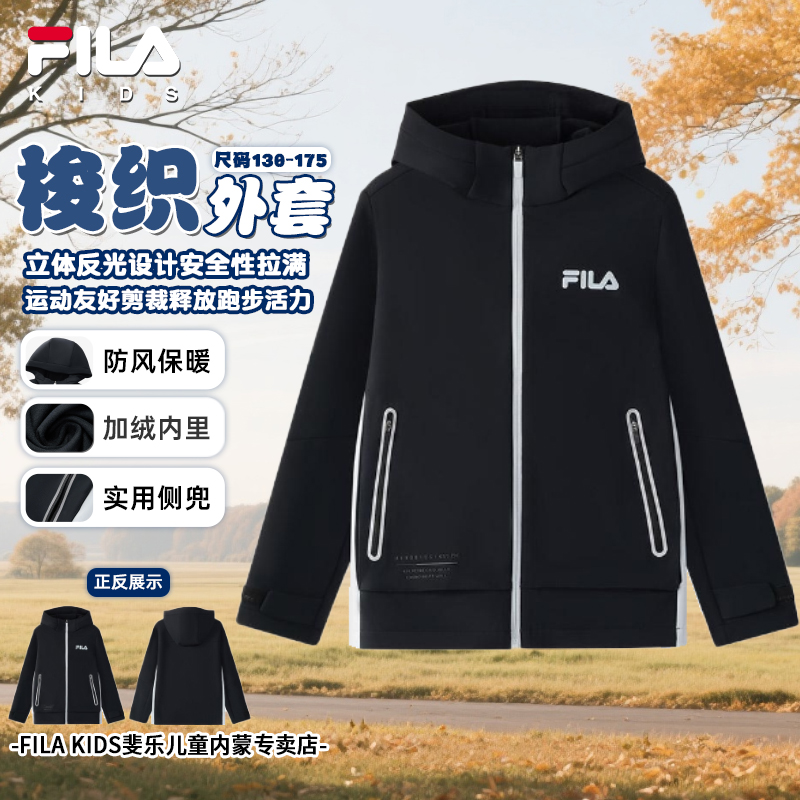 【潮流科技感】斐乐儿童早秋运动反光跑步印花梭织外套K12B543701F