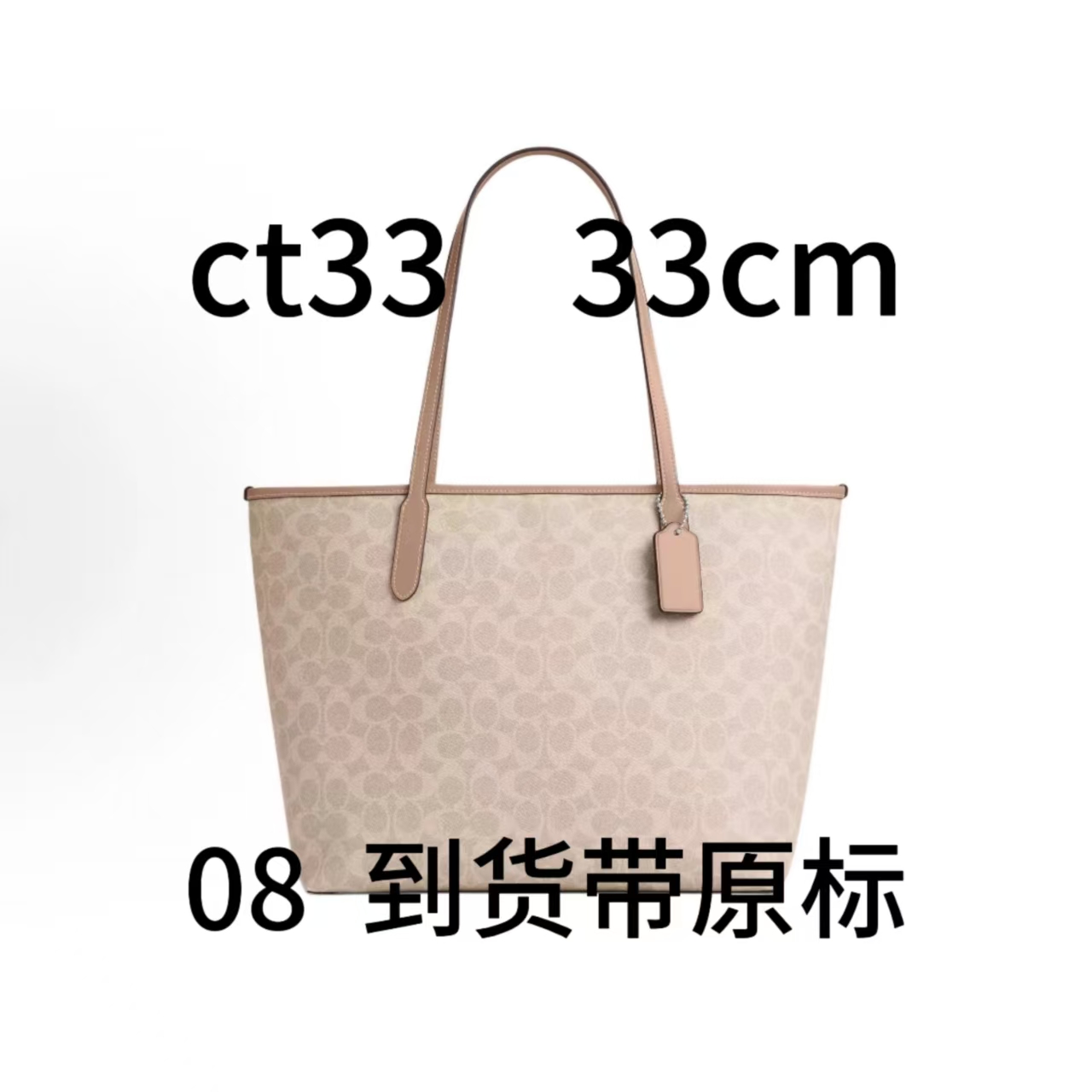 08号【ct33】大号托特包5696