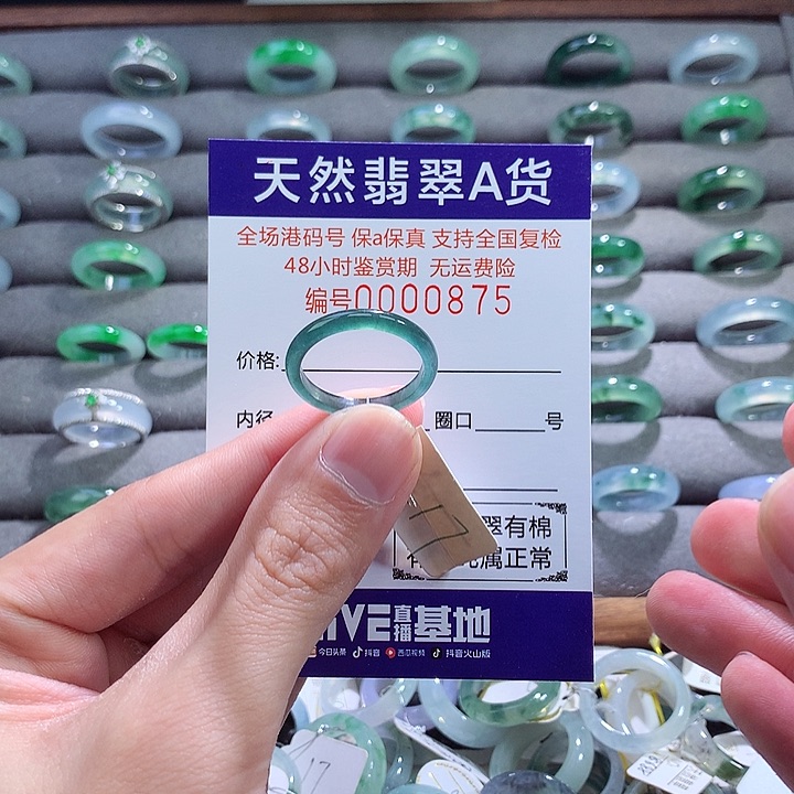 翡翠戒指未镶嵌翡翠