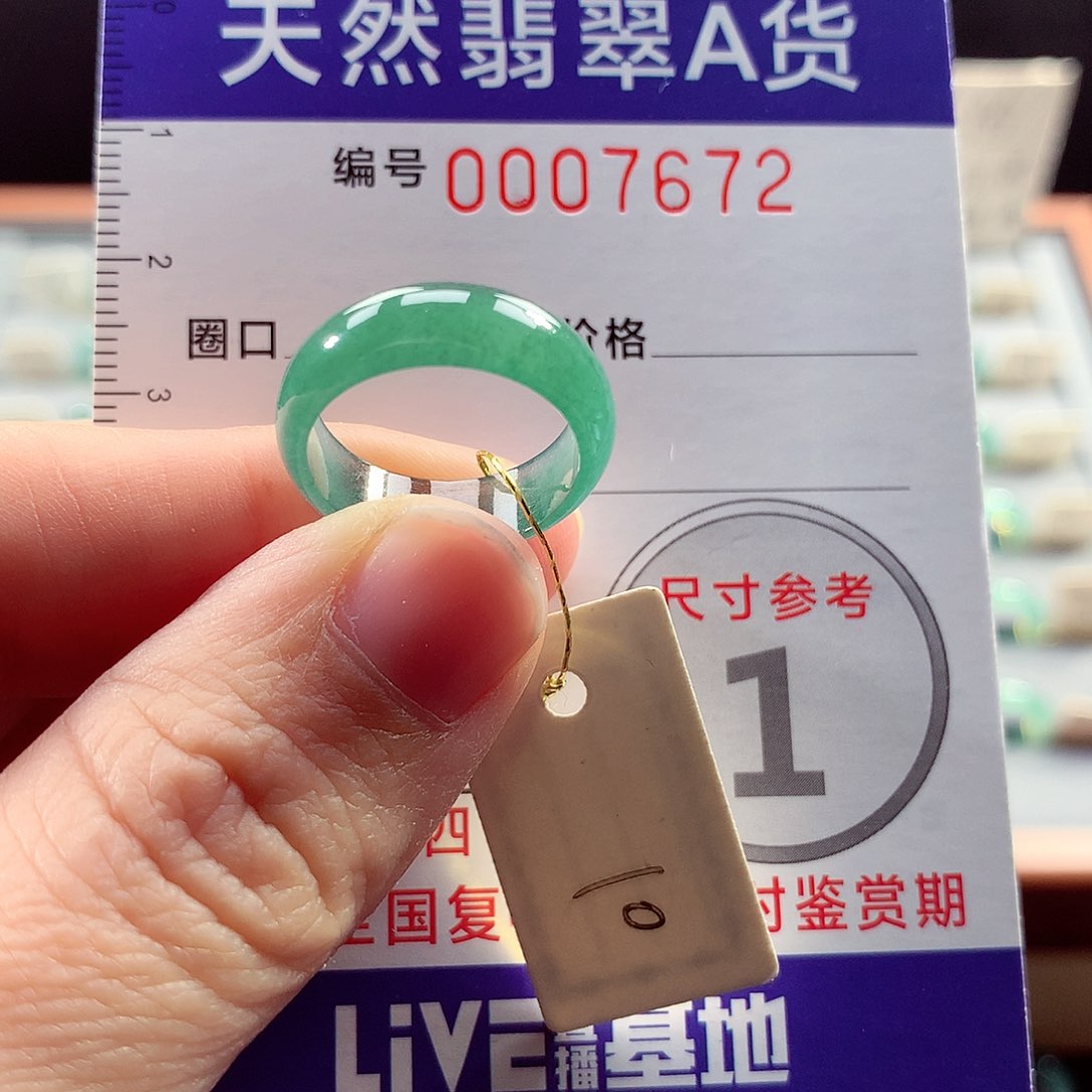 翡翠戒指未镶嵌10号