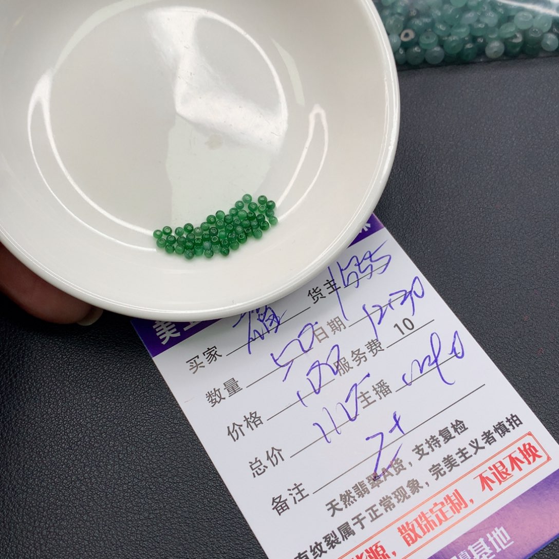 福***乐翡翠未镶嵌手链翡翠散珠多样性发自选